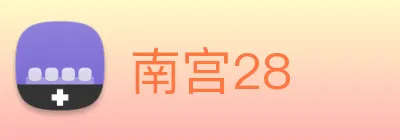 南宫28 logo